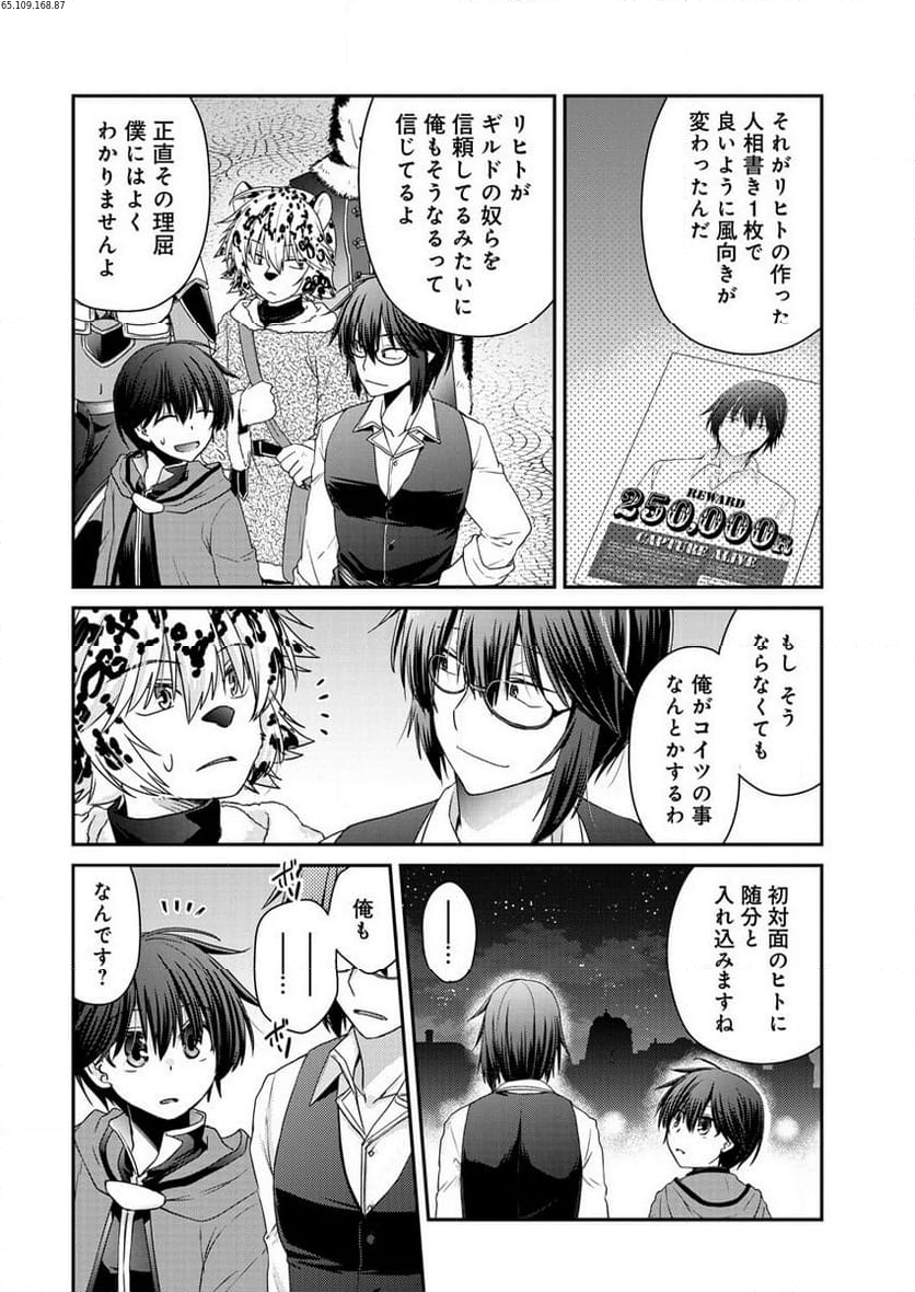 社畜DTPオペレーターの僕が異世界で技術革新してもいいですか？ - 第10話 - Page 2