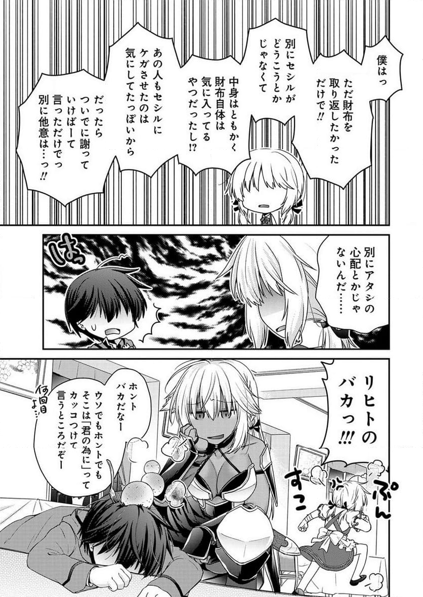 社畜DTPオペレーターの僕が異世界で技術革新してもいいですか？ - 第10話 - Page 11