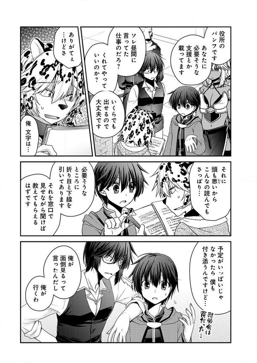 社畜DTPオペレーターの僕が異世界で技術革新してもいいですか？ - 第10話 - Page 6