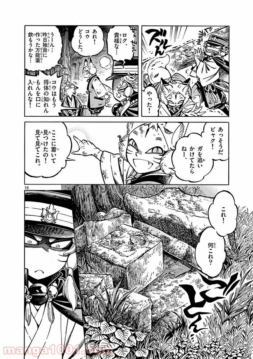 明治ココノコ 第5.2話 - Trang 1