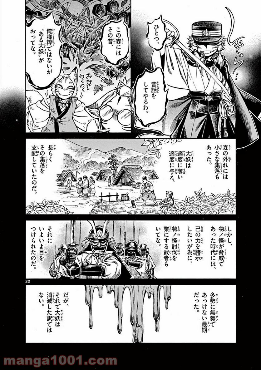 明治ココノコ 第5.2話 - Trang 7