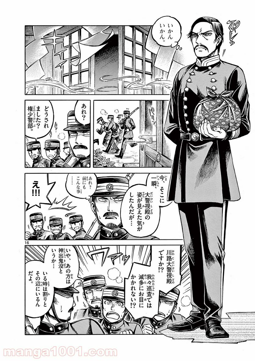 明治ココノコ 第6.2話 - Trang 2