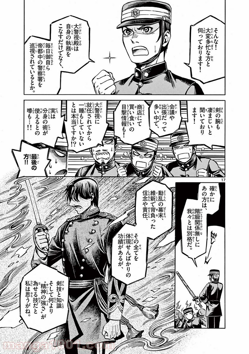 明治ココノコ 第6.2話 - Trang 3