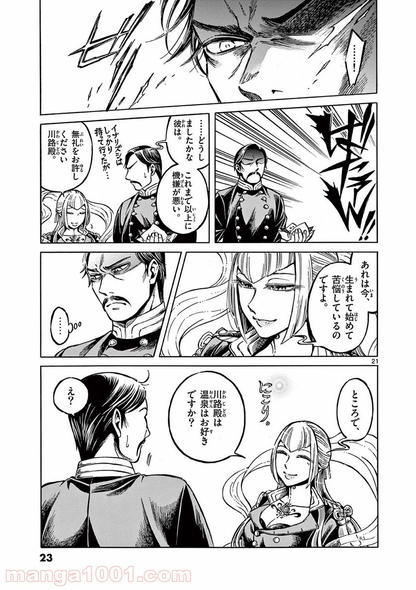 明治ココノコ 第6.2話 - Trang 7