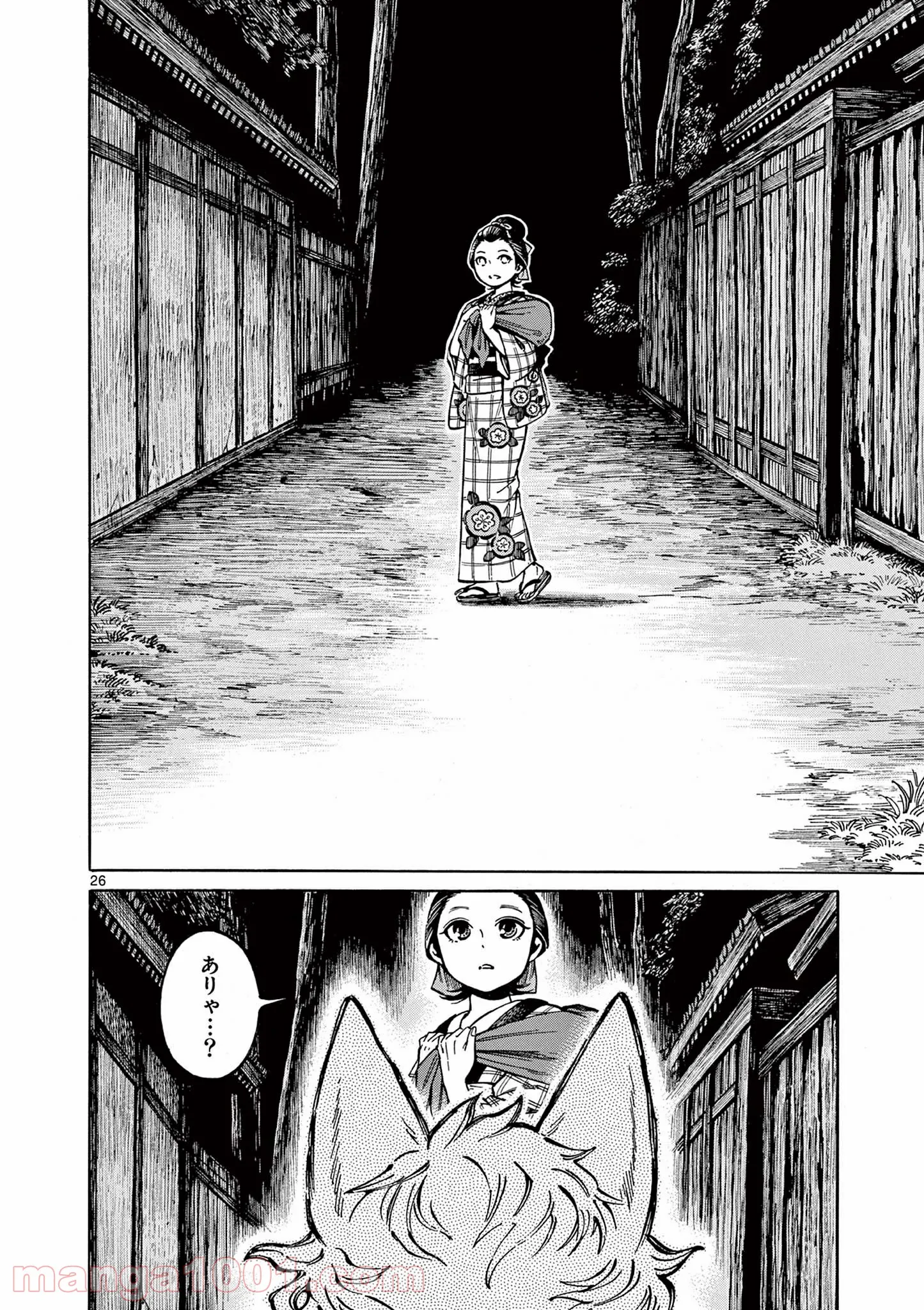 明治ココノコ 第7.2話 - Trang 10