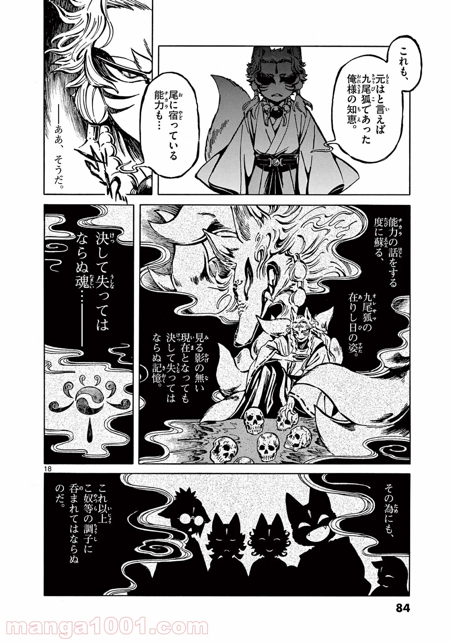 明治ココノコ 第8.2話 - Trang 3