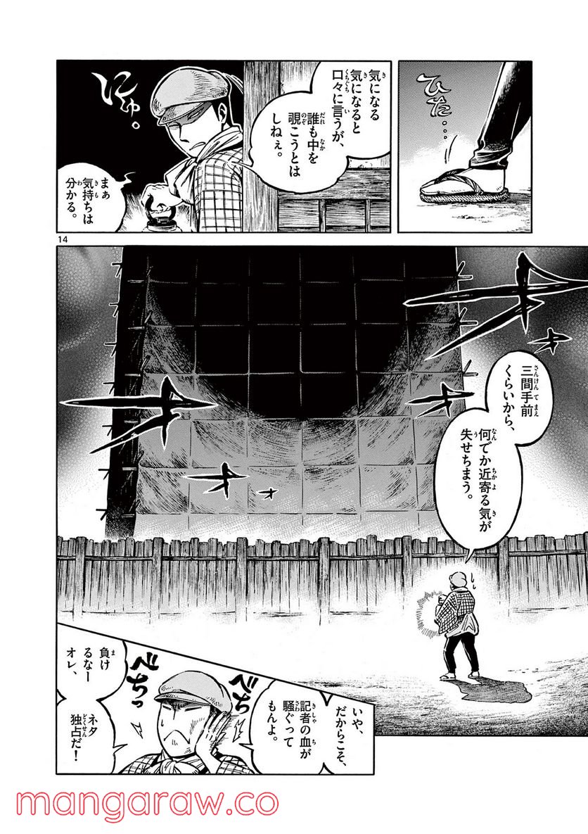 明治ココノコ 第12.2話 - Trang 1