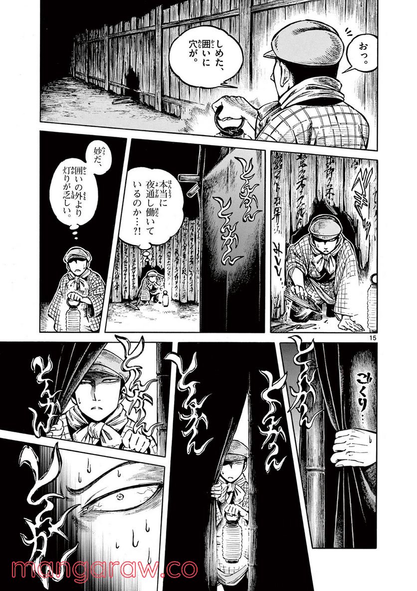 明治ココノコ 第12.2話 - Trang 2