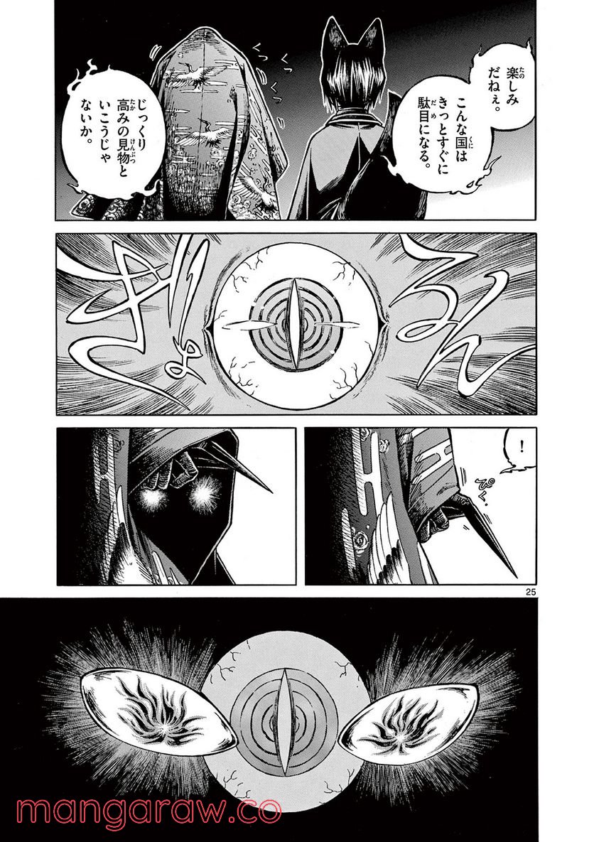 明治ココノコ 第12.2話 - Trang 12