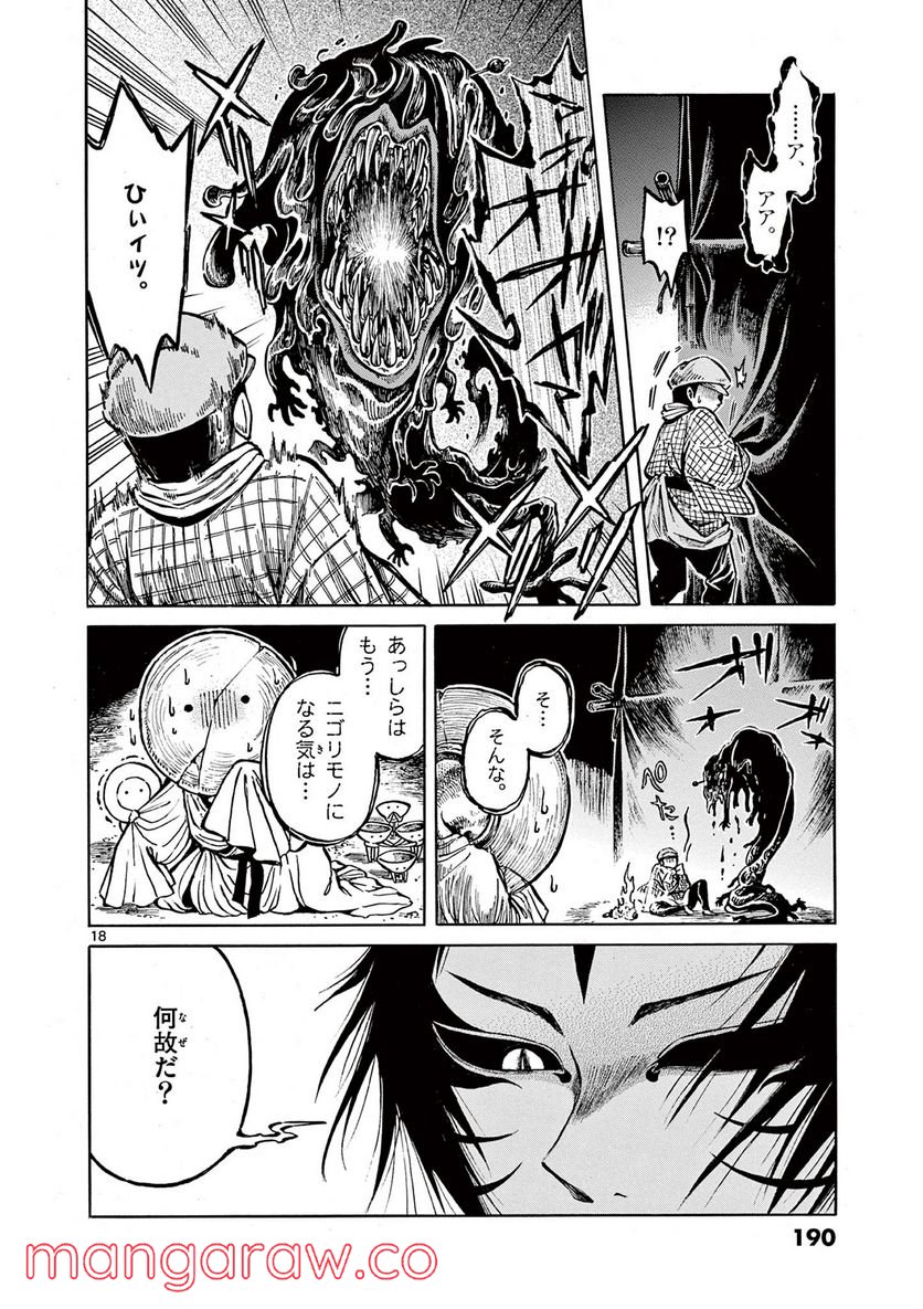 明治ココノコ 第12.2話 - Trang 5
