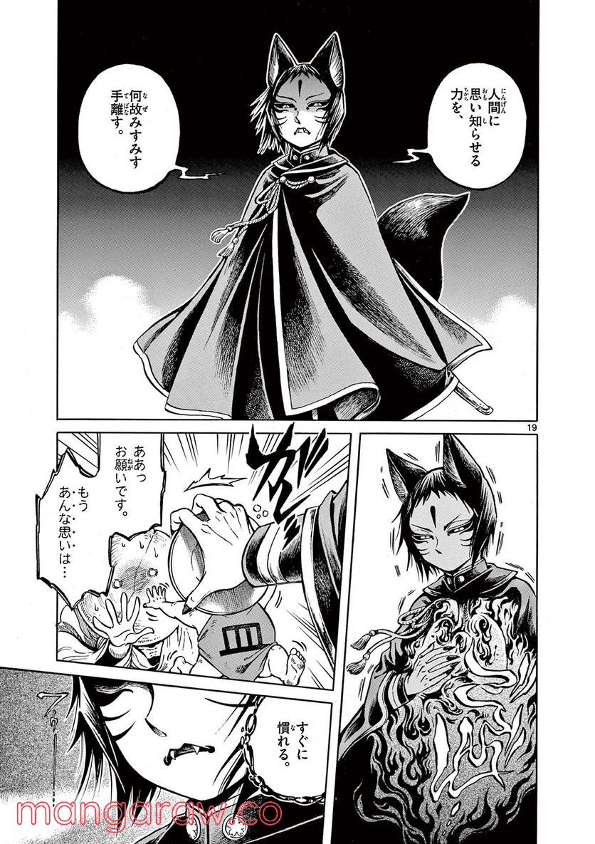 明治ココノコ 第12.2話 - Trang 6