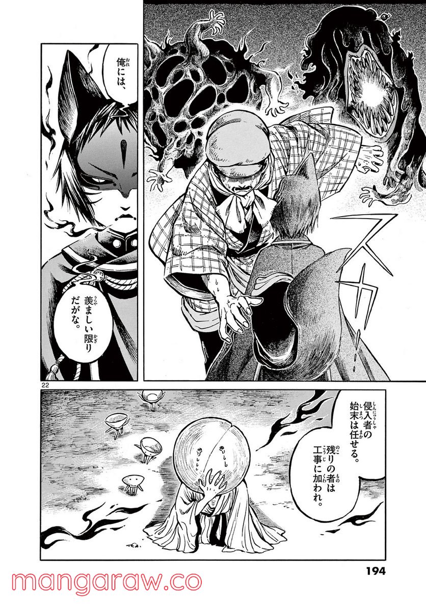 明治ココノコ 第12.2話 - Trang 9
