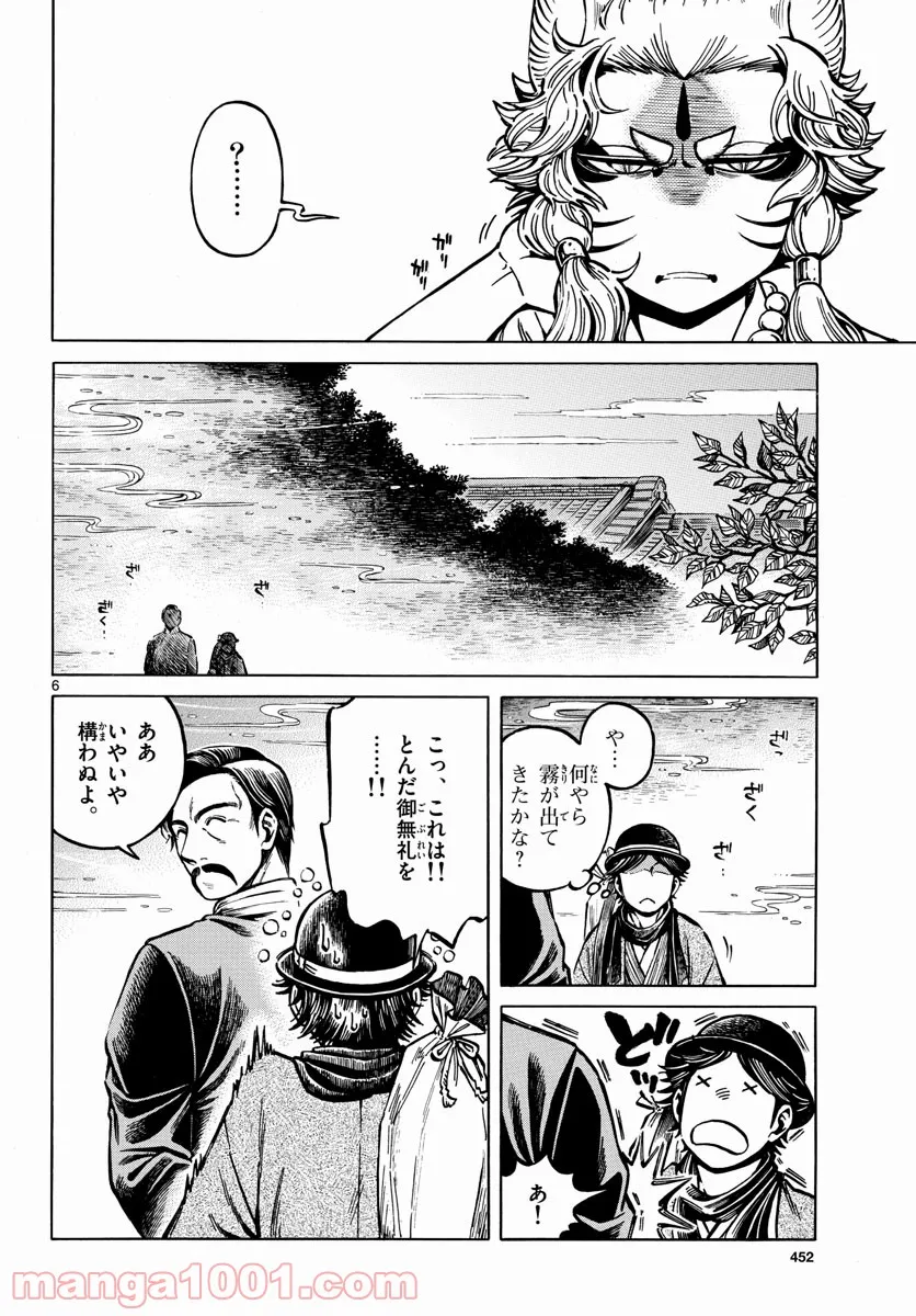 明治ココノコ 第19.5話 - Trang 6