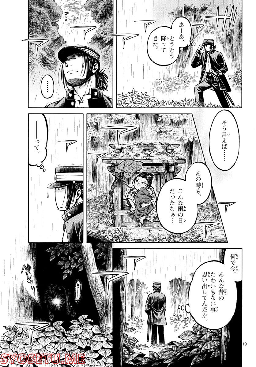 明治ココノコ - 第23話 - Page 19