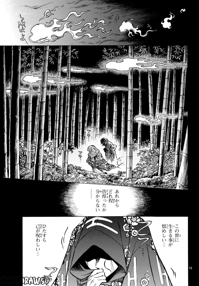 明治ココノコ 第29話 - Trang 15