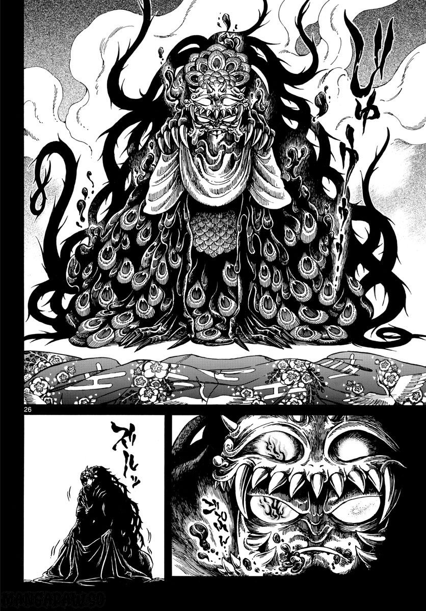 明治ココノコ 第29話 - Trang 26