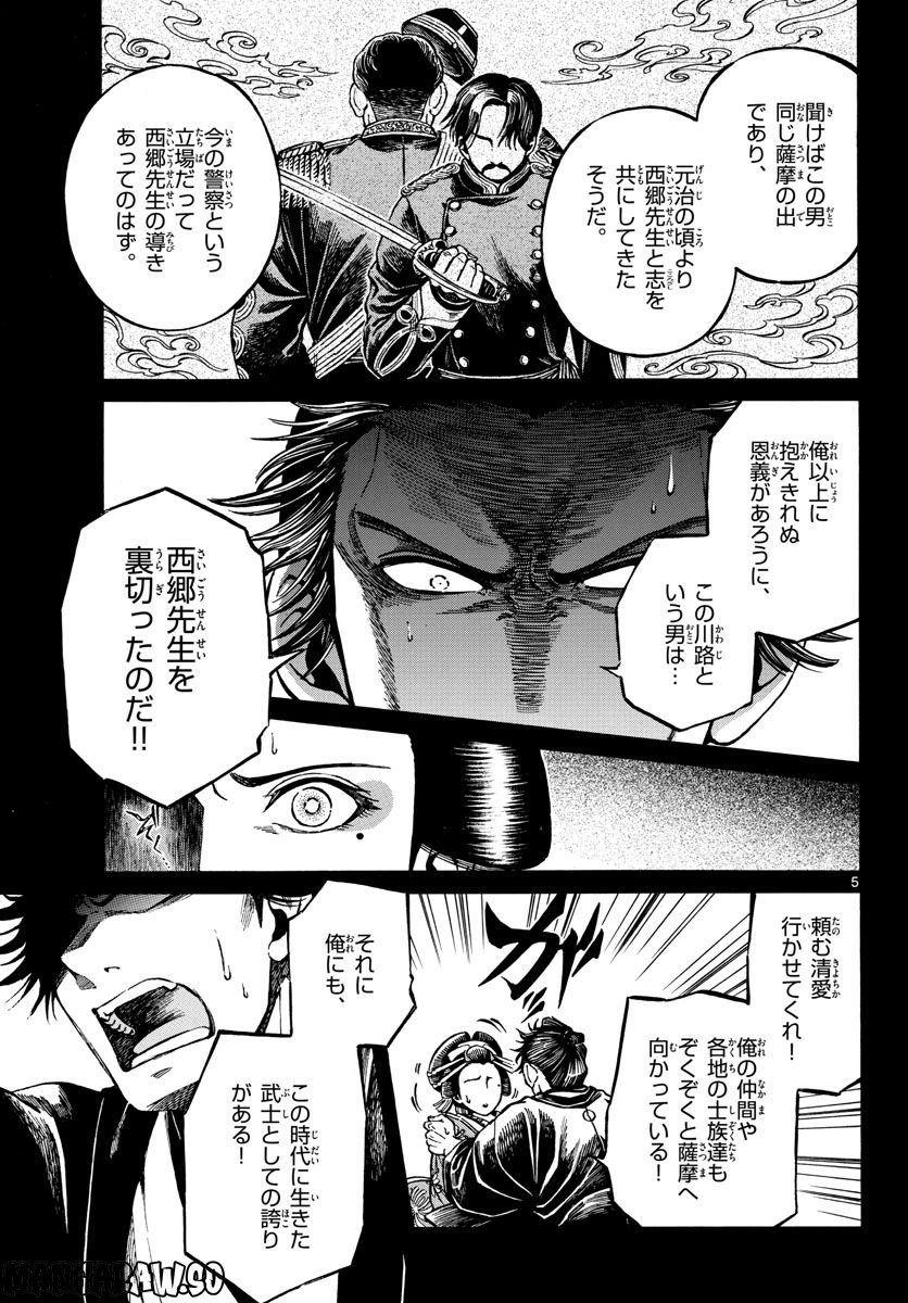 明治ココノコ 第29話 - Trang 5