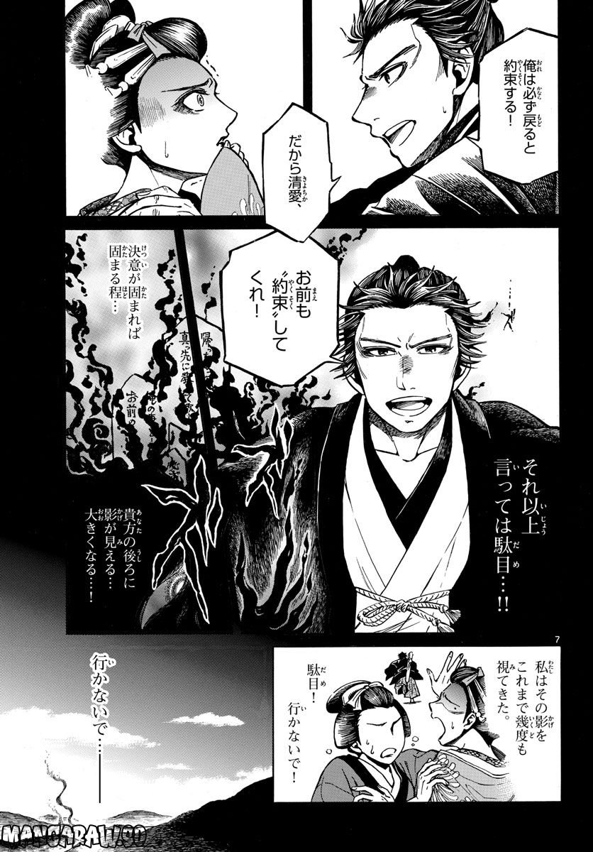 明治ココノコ 第29話 - Trang 7