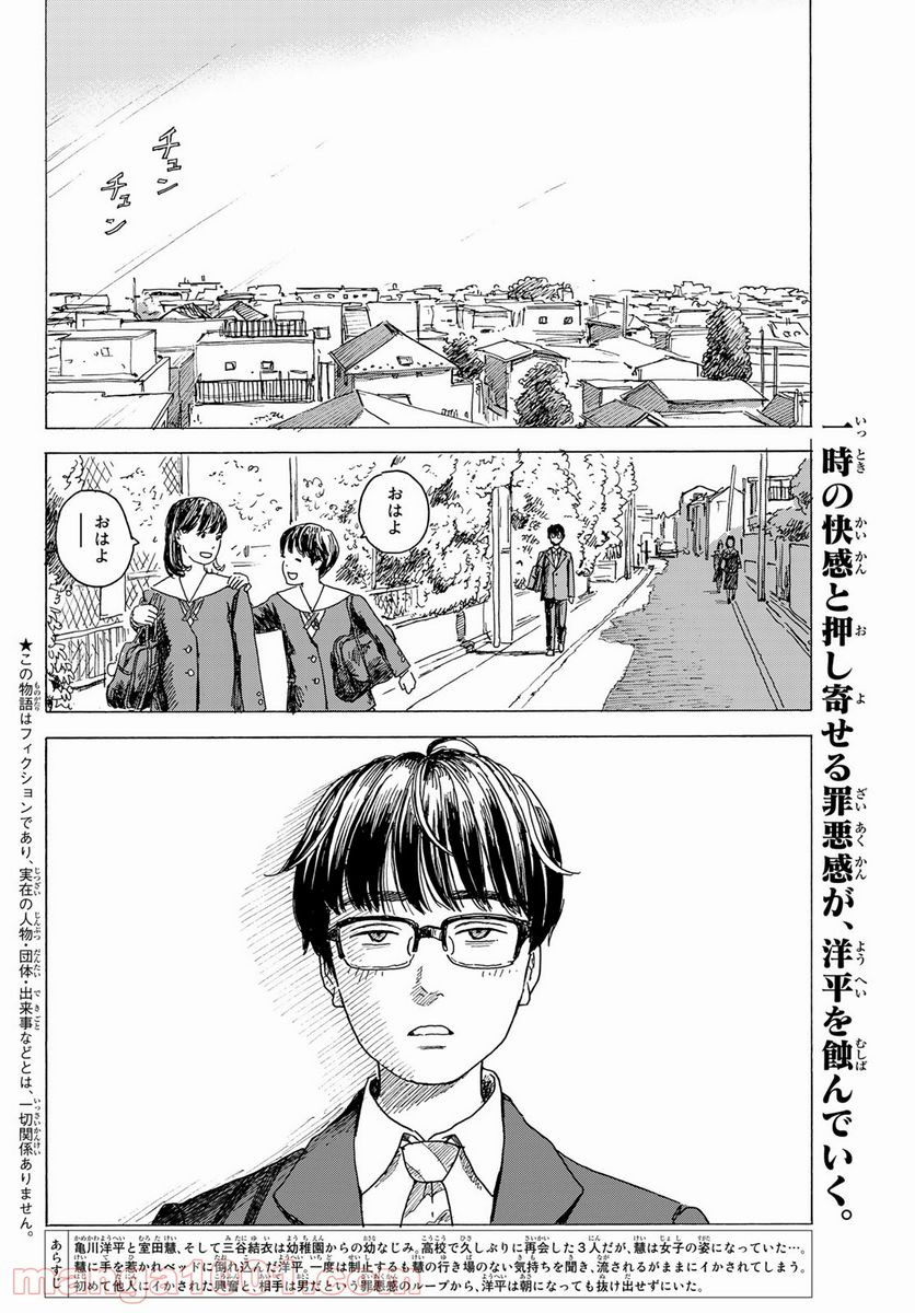 おかえりアりス 第10話 - Trang 2