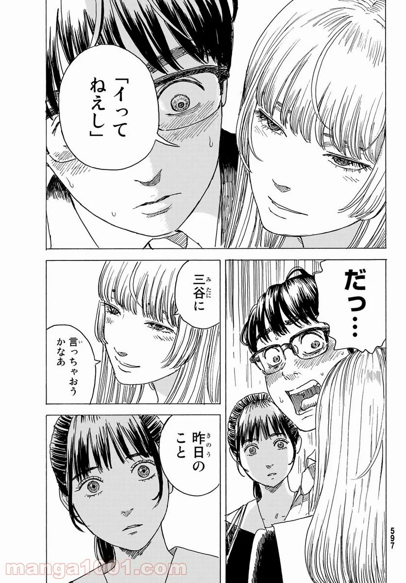 おかえりアりス 第10話 - Trang 13