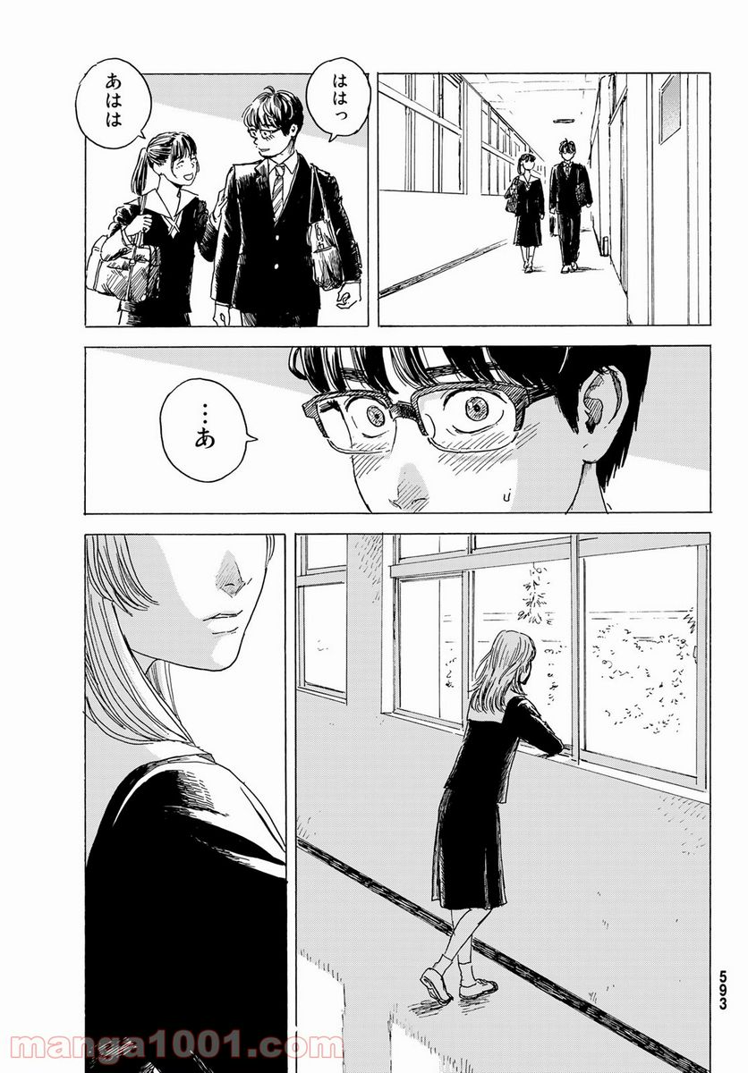 おかえりアりス 第10話 - Trang 9