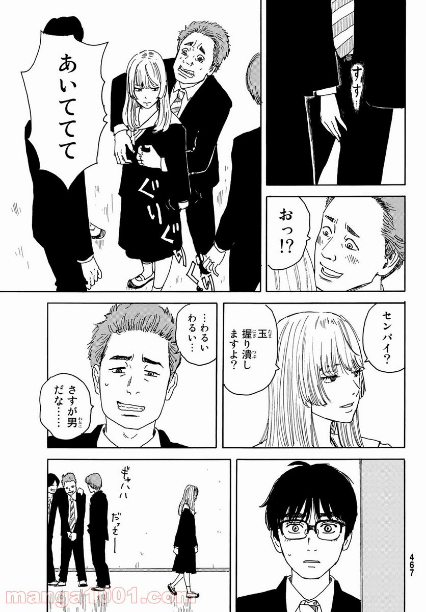 おかえりアりス 第13話 - Trang 11