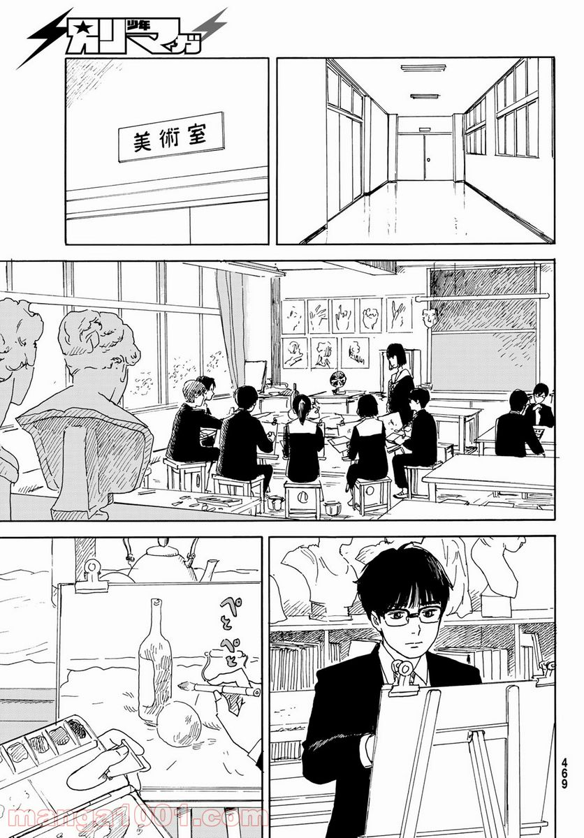おかえりアりス 第13話 - Trang 13