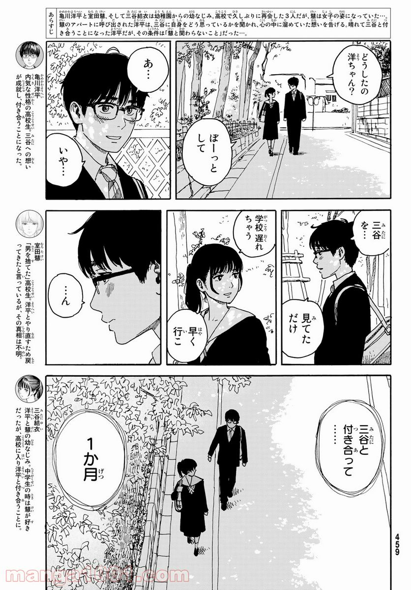 おかえりアりス 第13話 - Trang 3