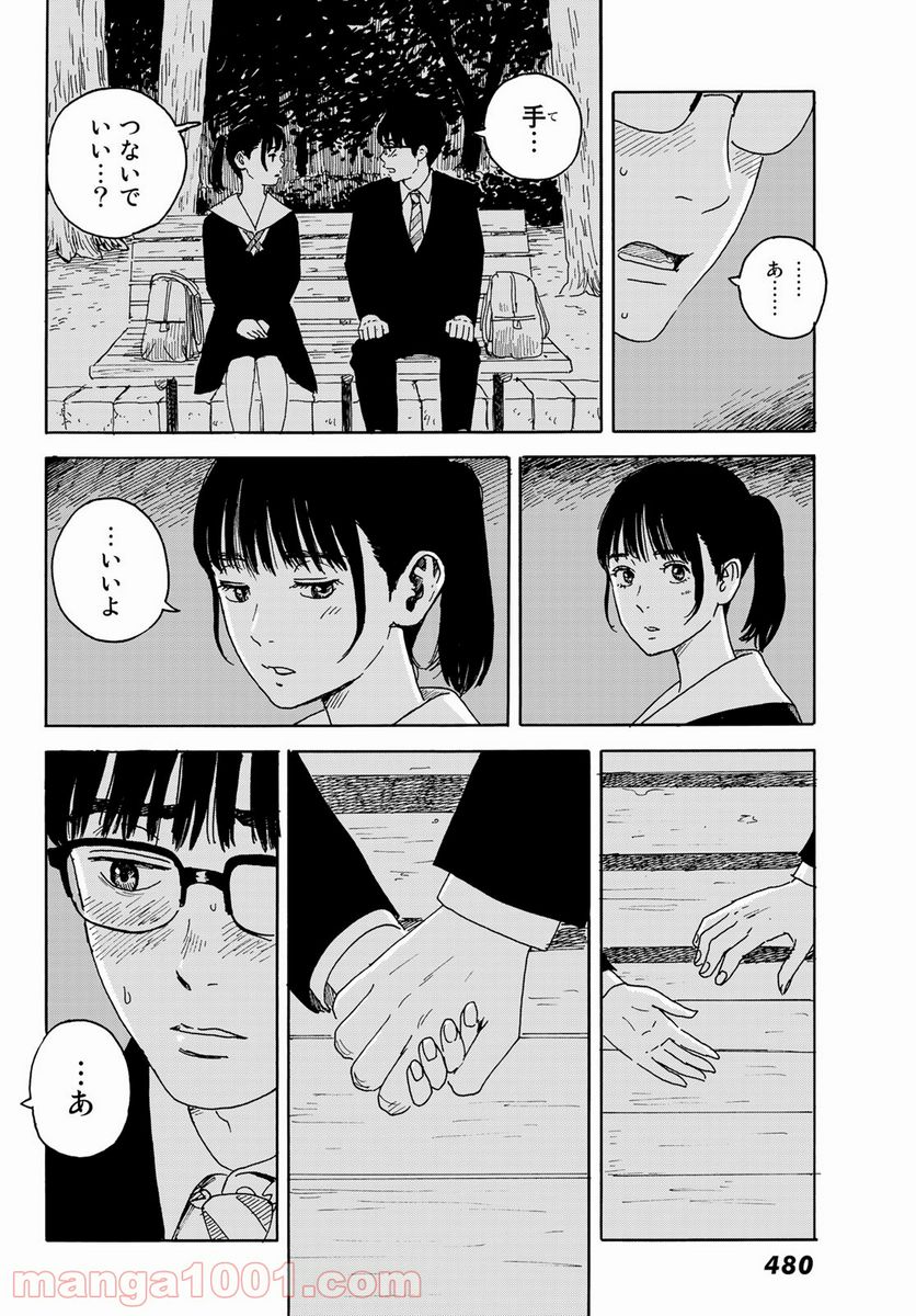 おかえりアりス 第13話 - Trang 24