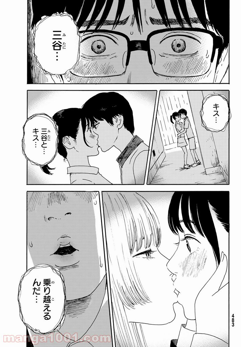 おかえりアりス 第13話 - Trang 27