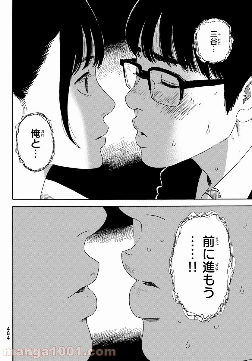 おかえりアりス 第13話 - Trang 28