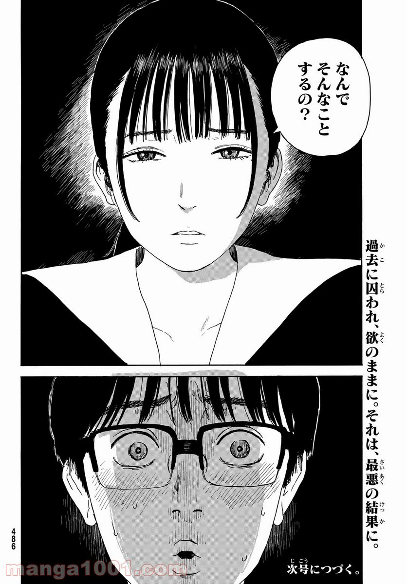 おかえりアりス 第13話 - Trang 30