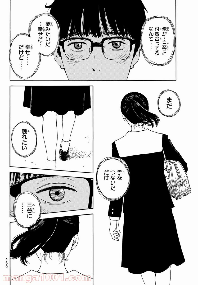 おかえりアりス 第13話 - Trang 4