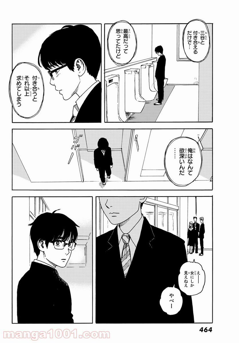 おかえりアりス 第13話 - Trang 8