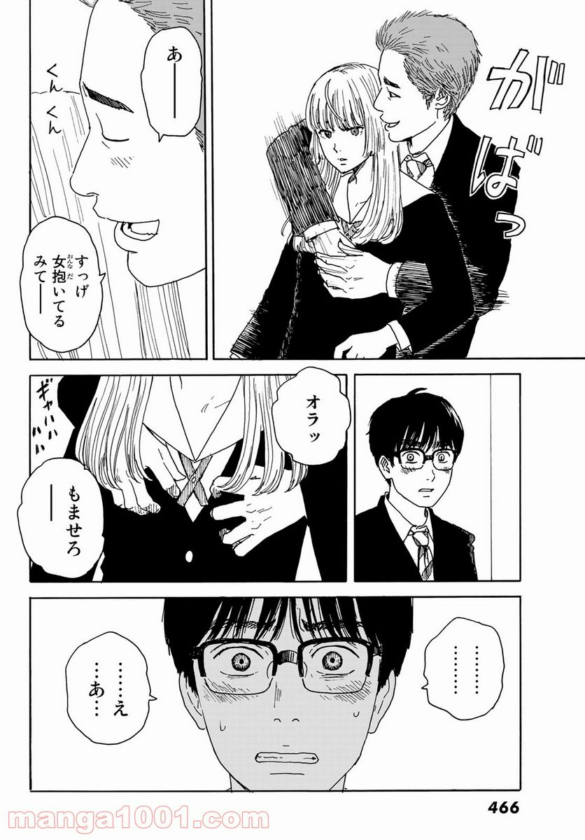 おかえりアりス 第13話 - Trang 10