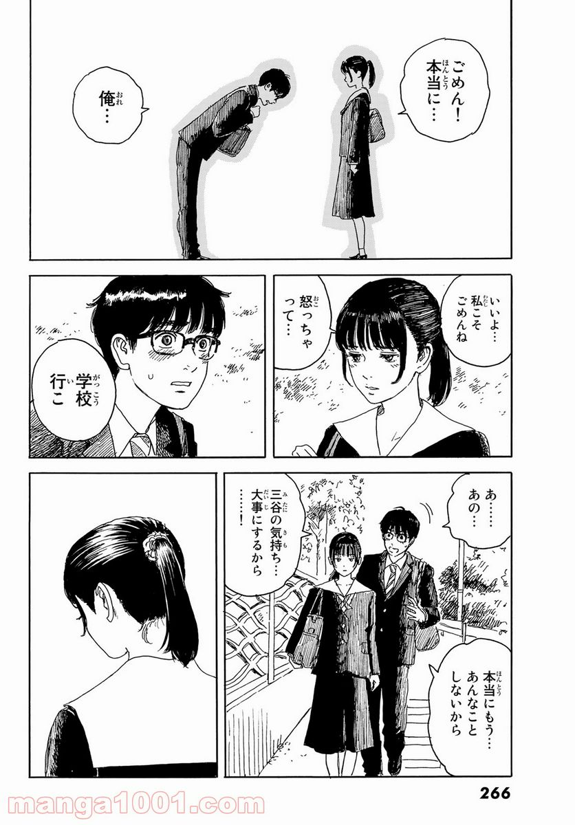 おかえりアりス 第15話 - Trang 12