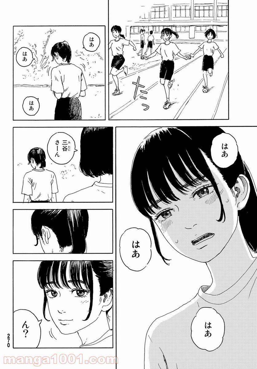 おかえりアりス 第15話 - Trang 16