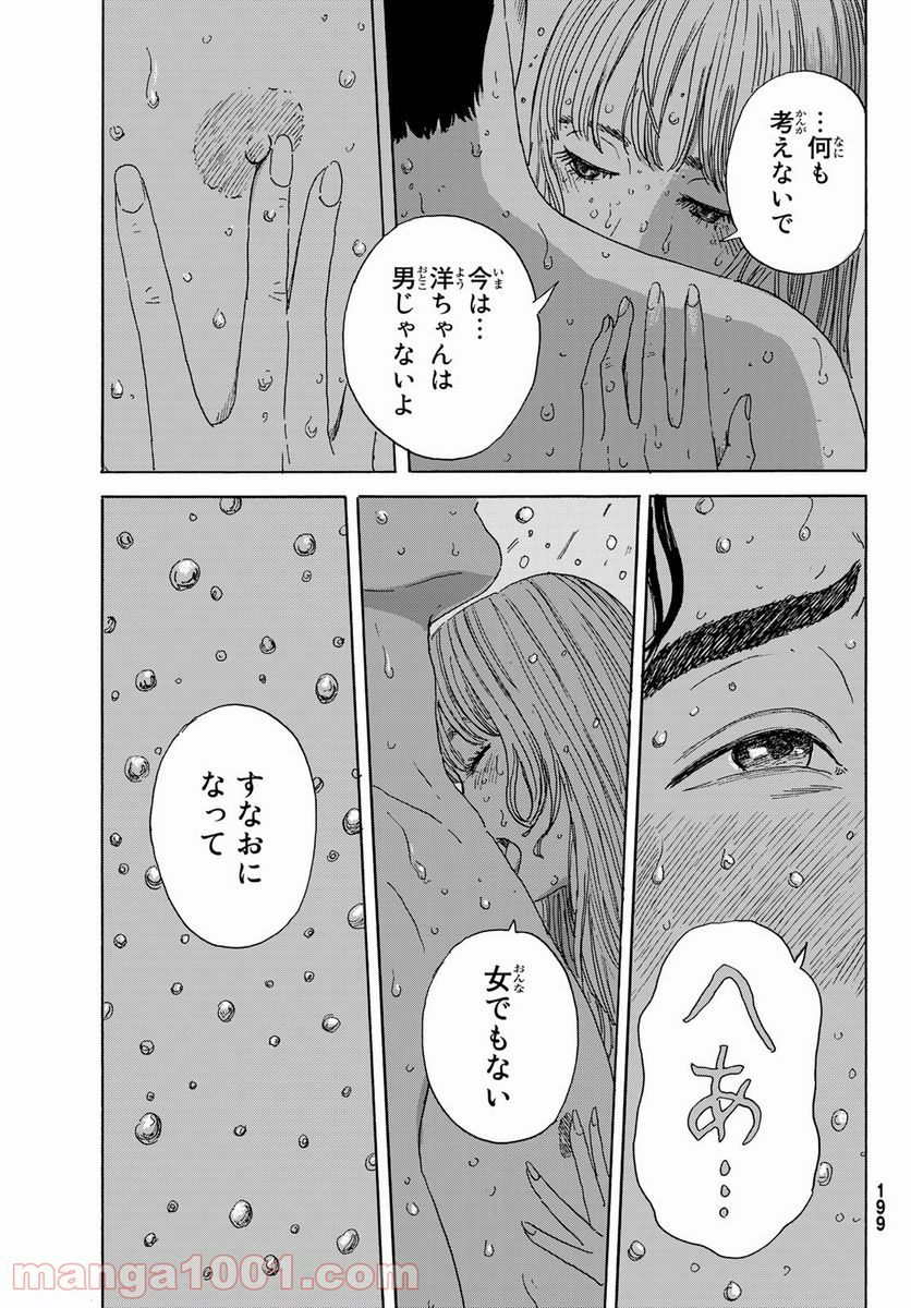 おかえりアりス 第18話 - Trang 15