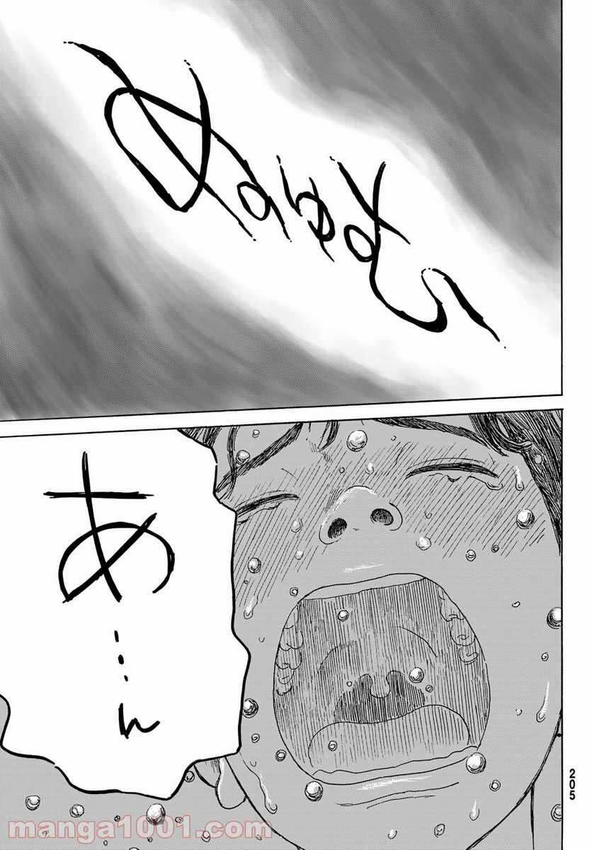 おかえりアりス 第18話 - Trang 21