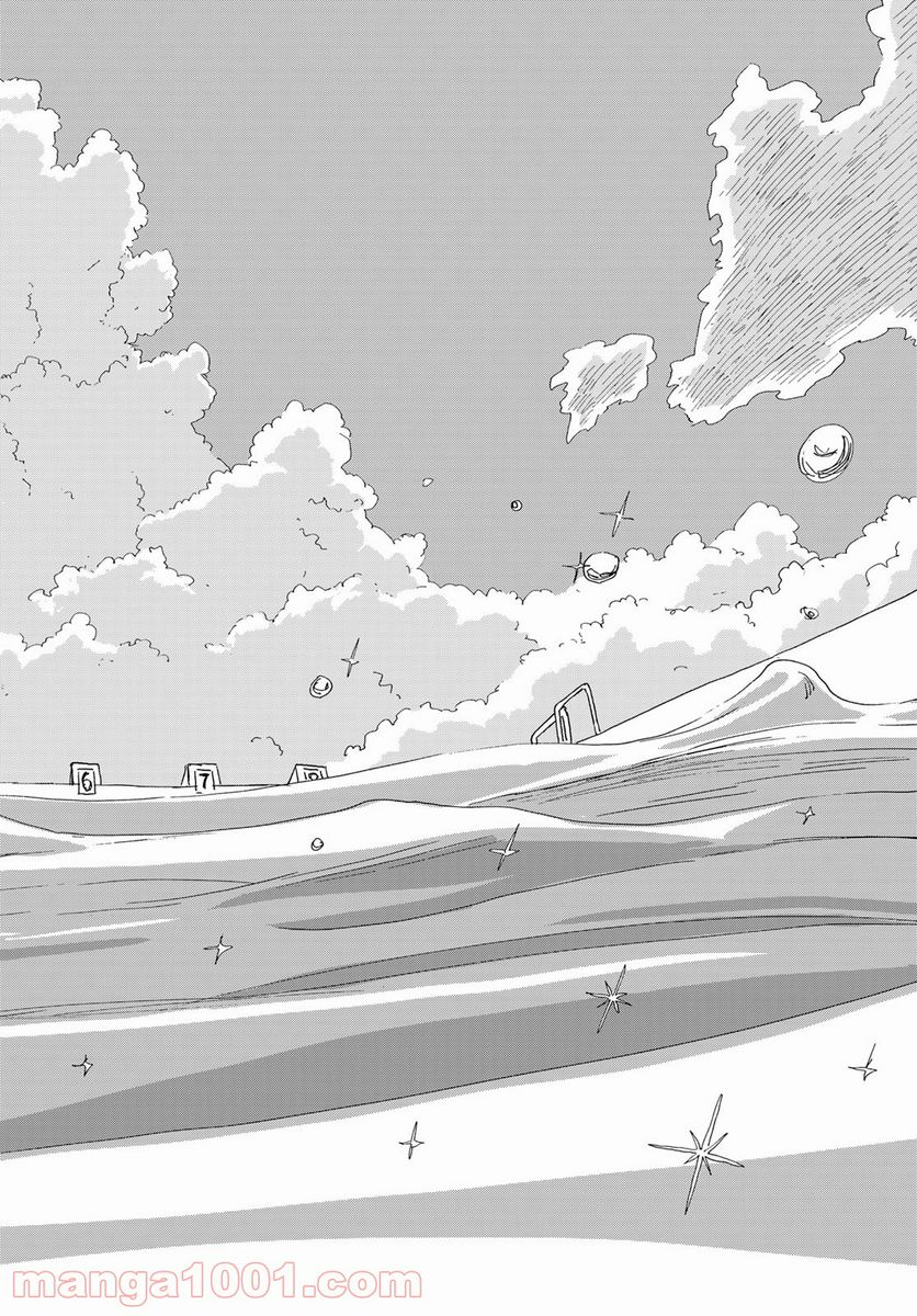 おかえりアりス 第18話 - Trang 26