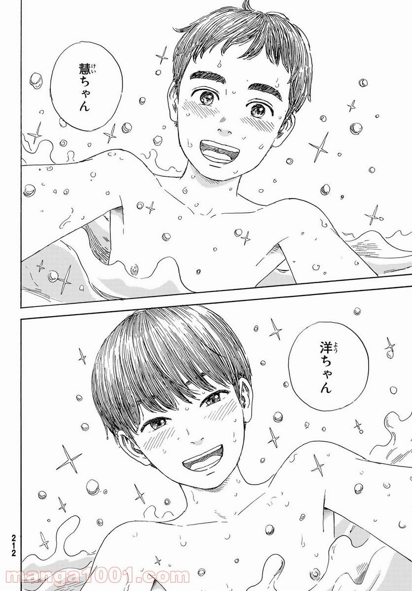 おかえりアりス 第18話 - Trang 28