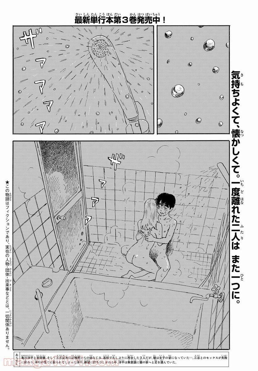 おかえりアりス 第19話 - Trang 2