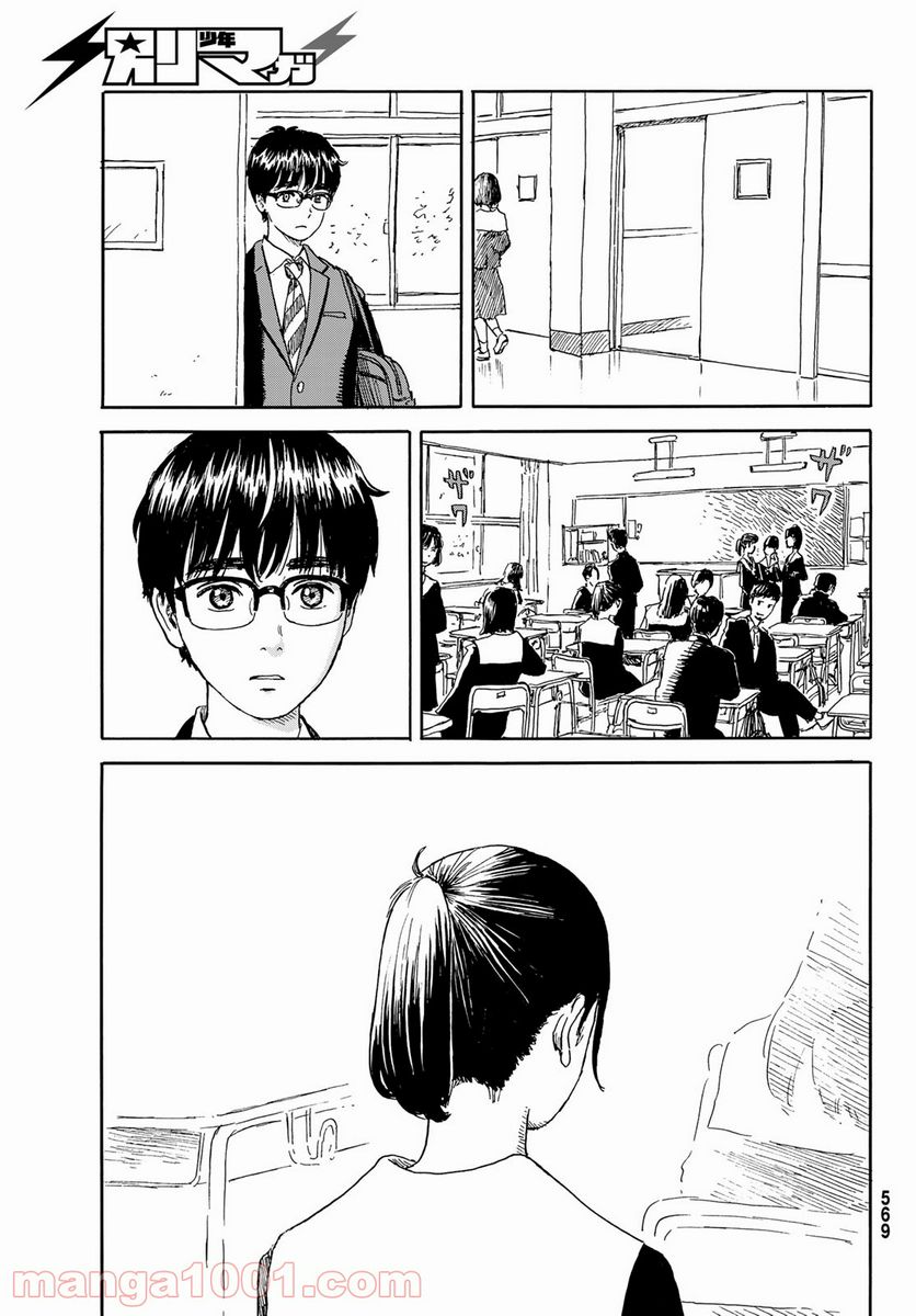 おかえりアりス 第19話 - Trang 19