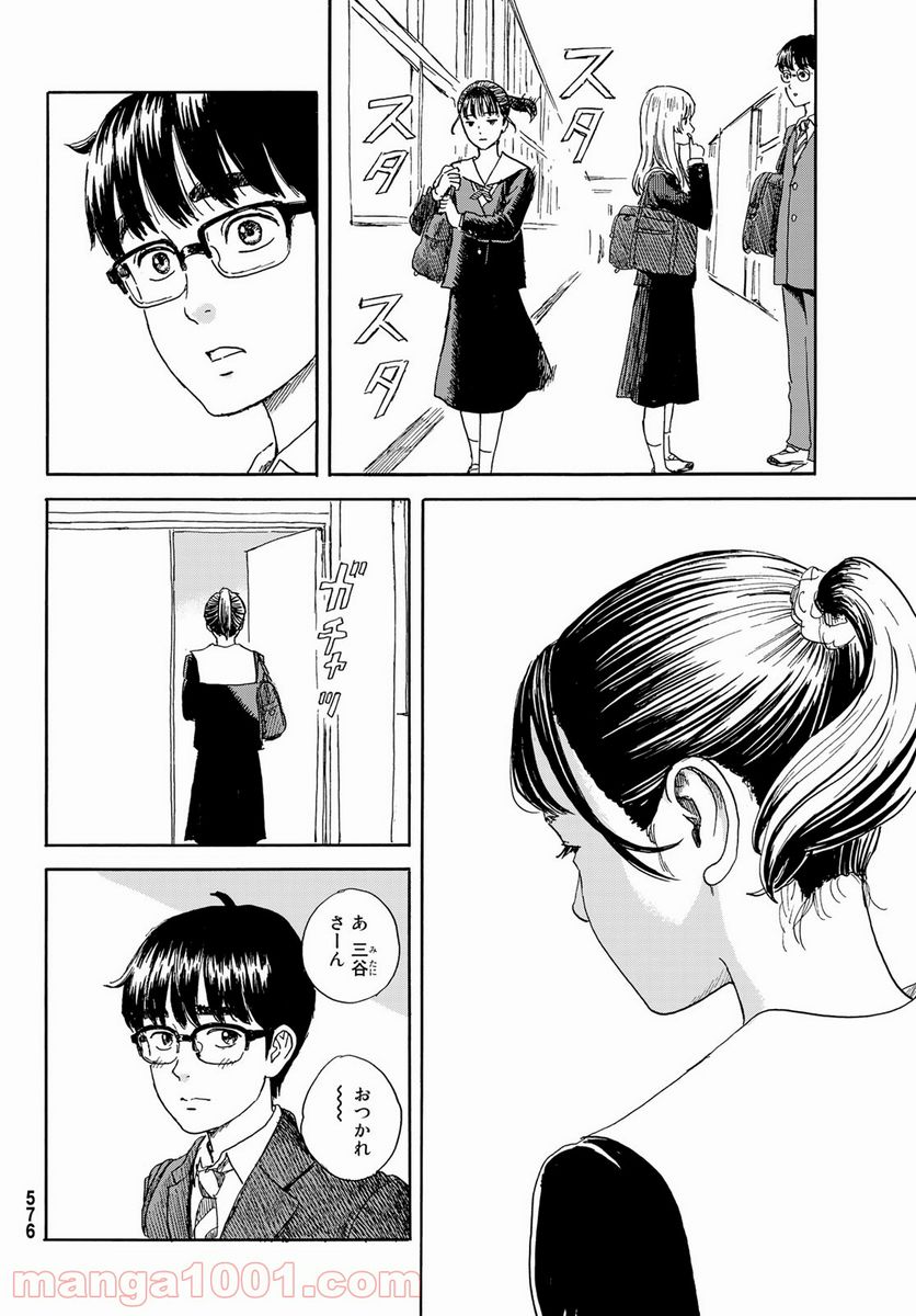 おかえりアりス 第19話 - Trang 26