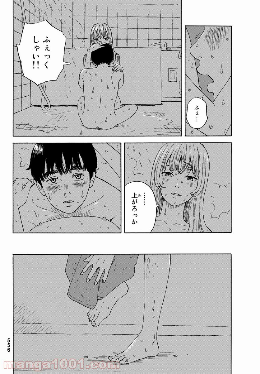 おかえりアりス 第19話 - Trang 6