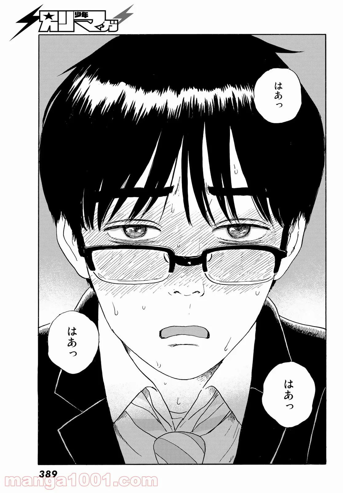 おかえりアりス 第22話 - Trang 21