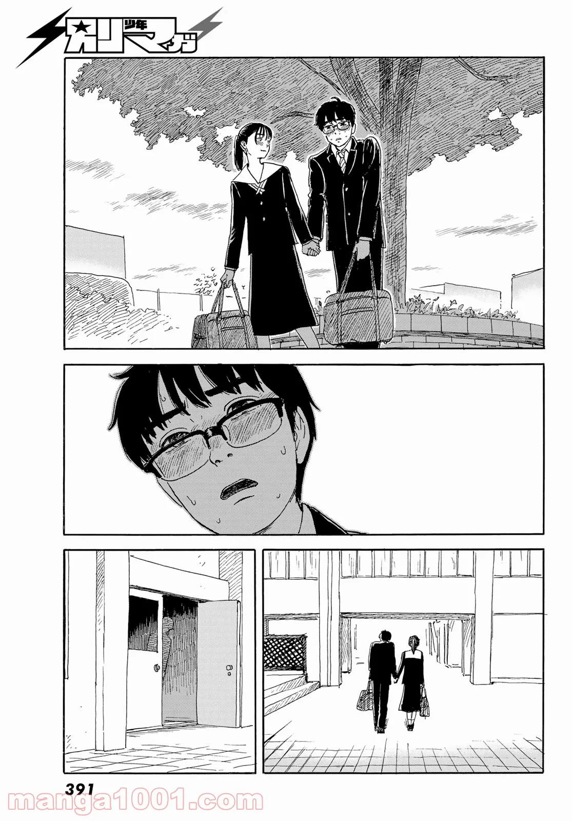 おかえりアりス 第22話 - Trang 23