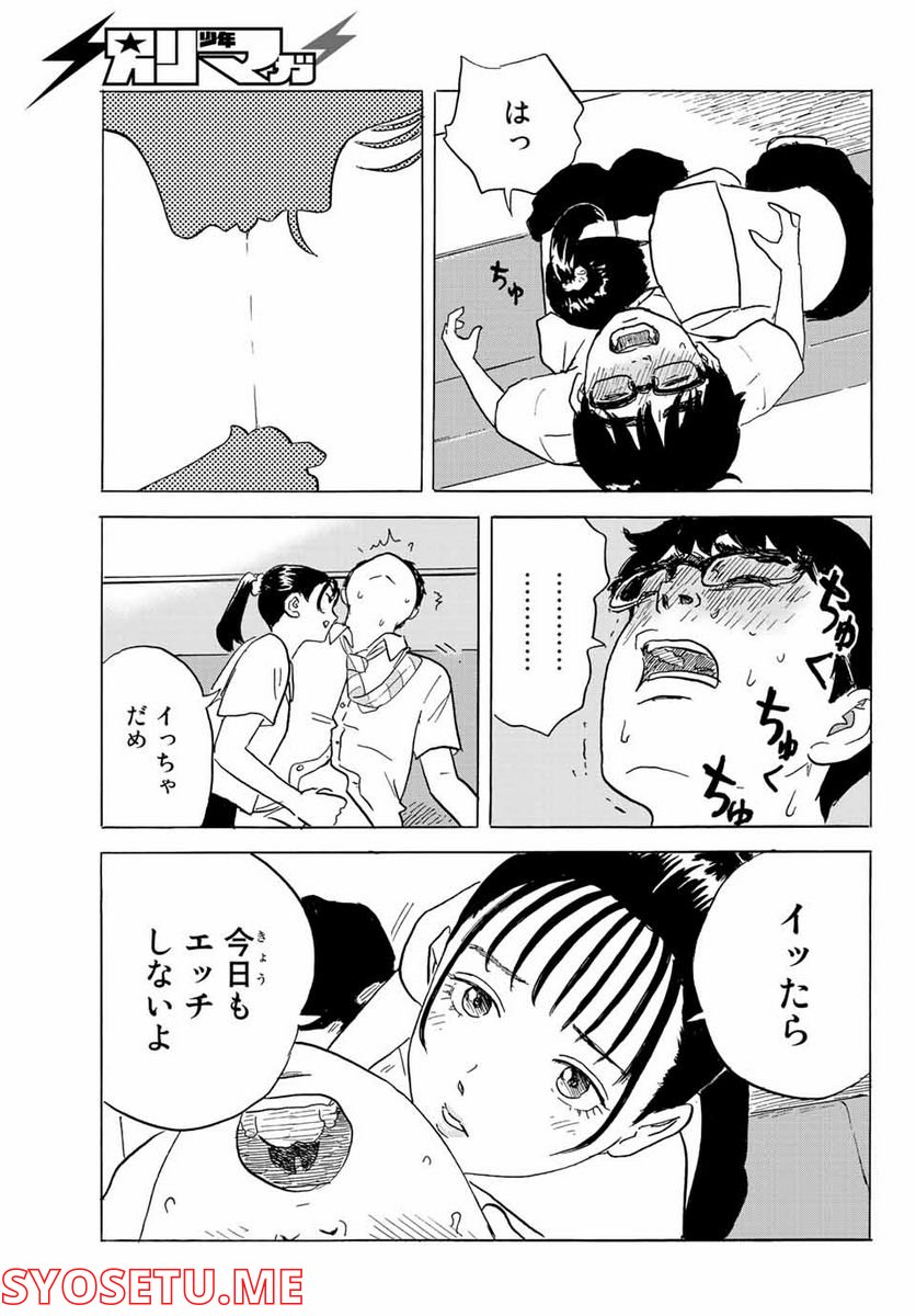 おかえりアりス - 第27話 - Page 13