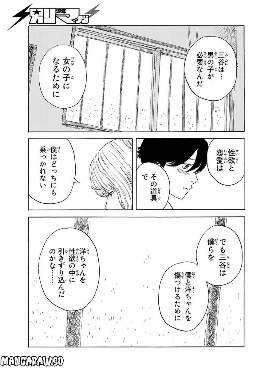 おかえりアりス - 第31話 - Page 17