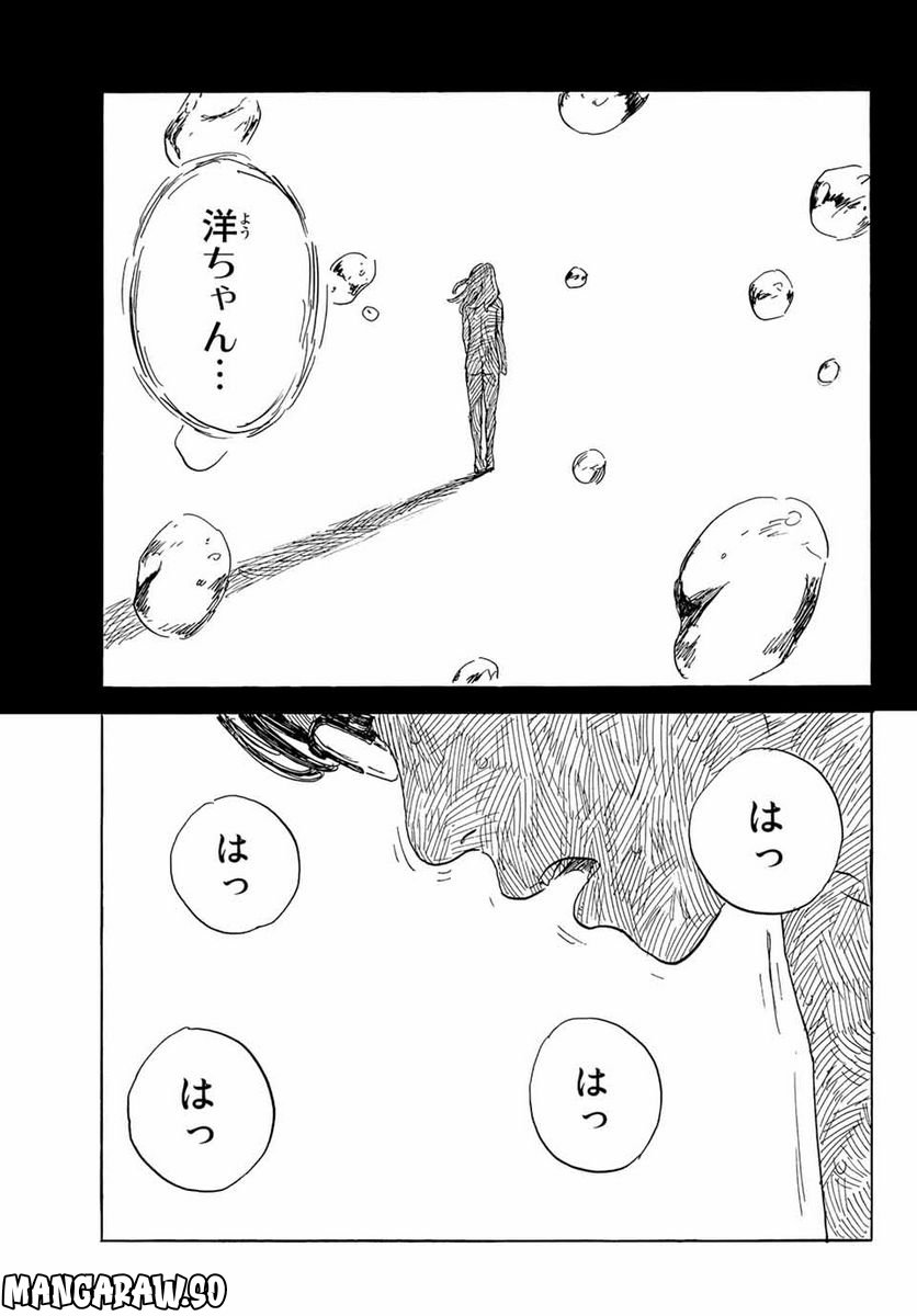 おかえりアりス - 第31話 - Page 27